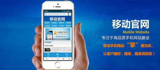 北京手机网站建设公司哪家比较好