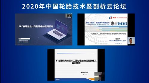 北京橡胶工业研究设计院信息中心网站